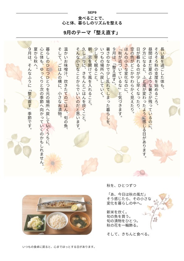 ９月