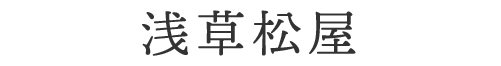 銀座松屋