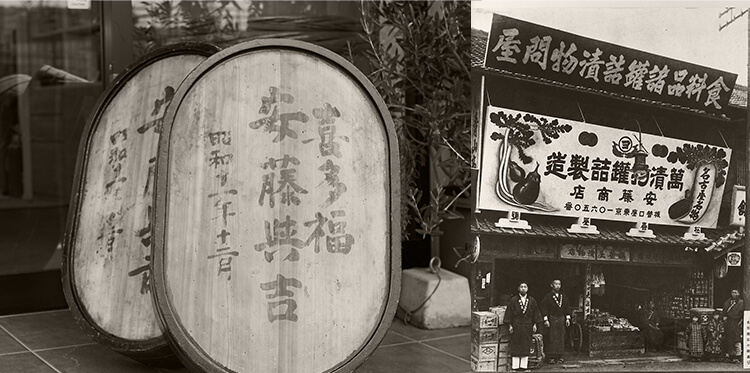 歴史